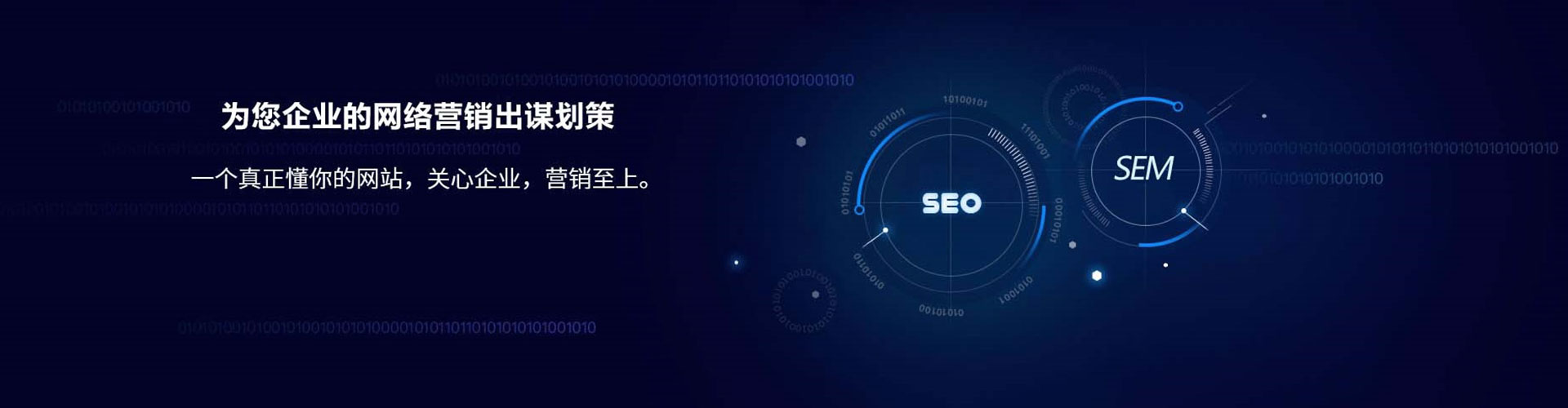 海南sem开户
